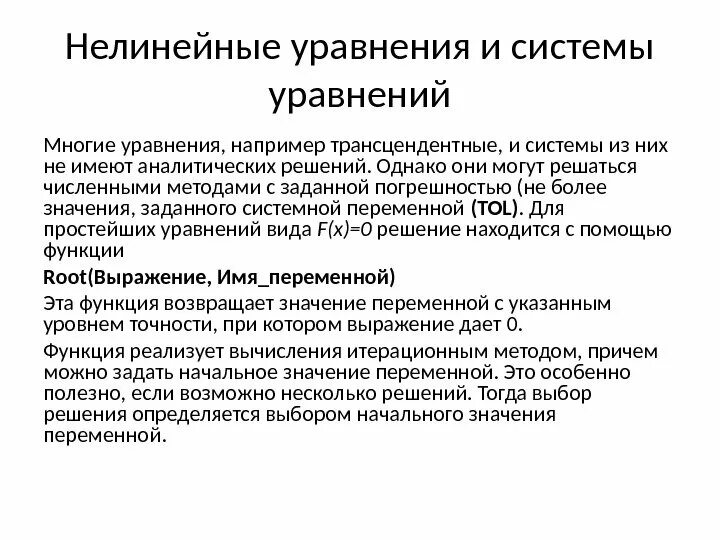 Модели с запаздыванием