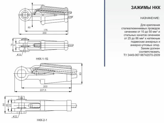Нкк 1 1. Зажим натяжной нкк-1-1. зажим клиновой нкк-1-1б. нкк-1-1б клин 1 зажим натяжной клиновой. зажим анкерный нкк-1-1б.