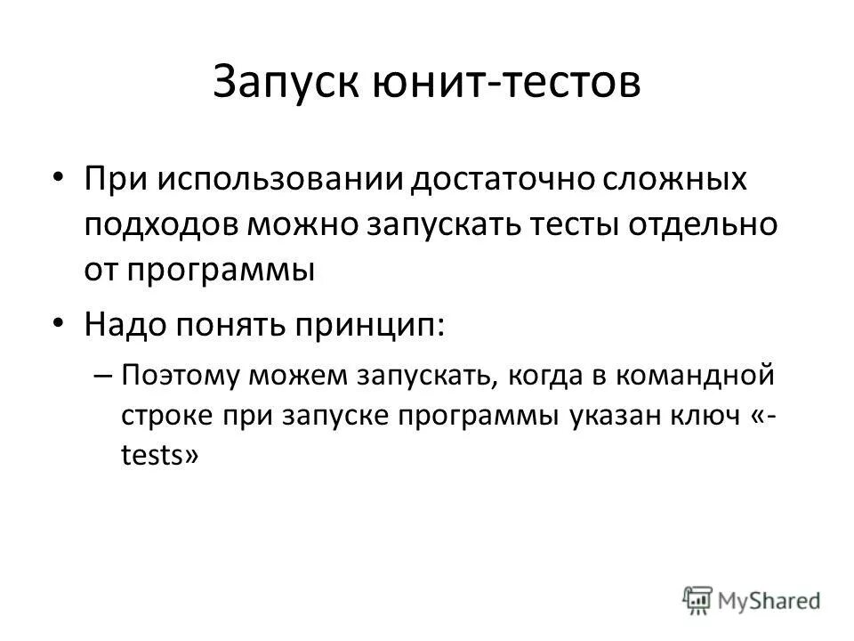 Теория программированного. Теория программированного