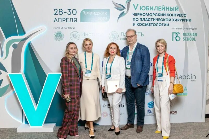 Конгресс по косметологии. Конгресс по косметологии