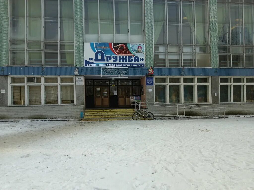 Лагерь. Зимние забавы катание на коньках. Мбу сш дружба. Логотип мку управление хозяйство. Дружба в школе.