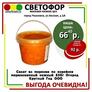 Каталог товаров магазина светофор тюмень