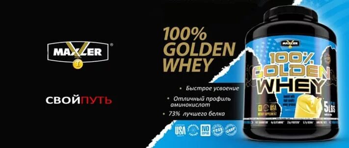 Протеин golden. Maxler 100% Golden Whey. Maxler протеин Golden Whey 2270. Сывороточный протеин Maxler 100 Golden Whey. Maxler протеин 2270 гр.