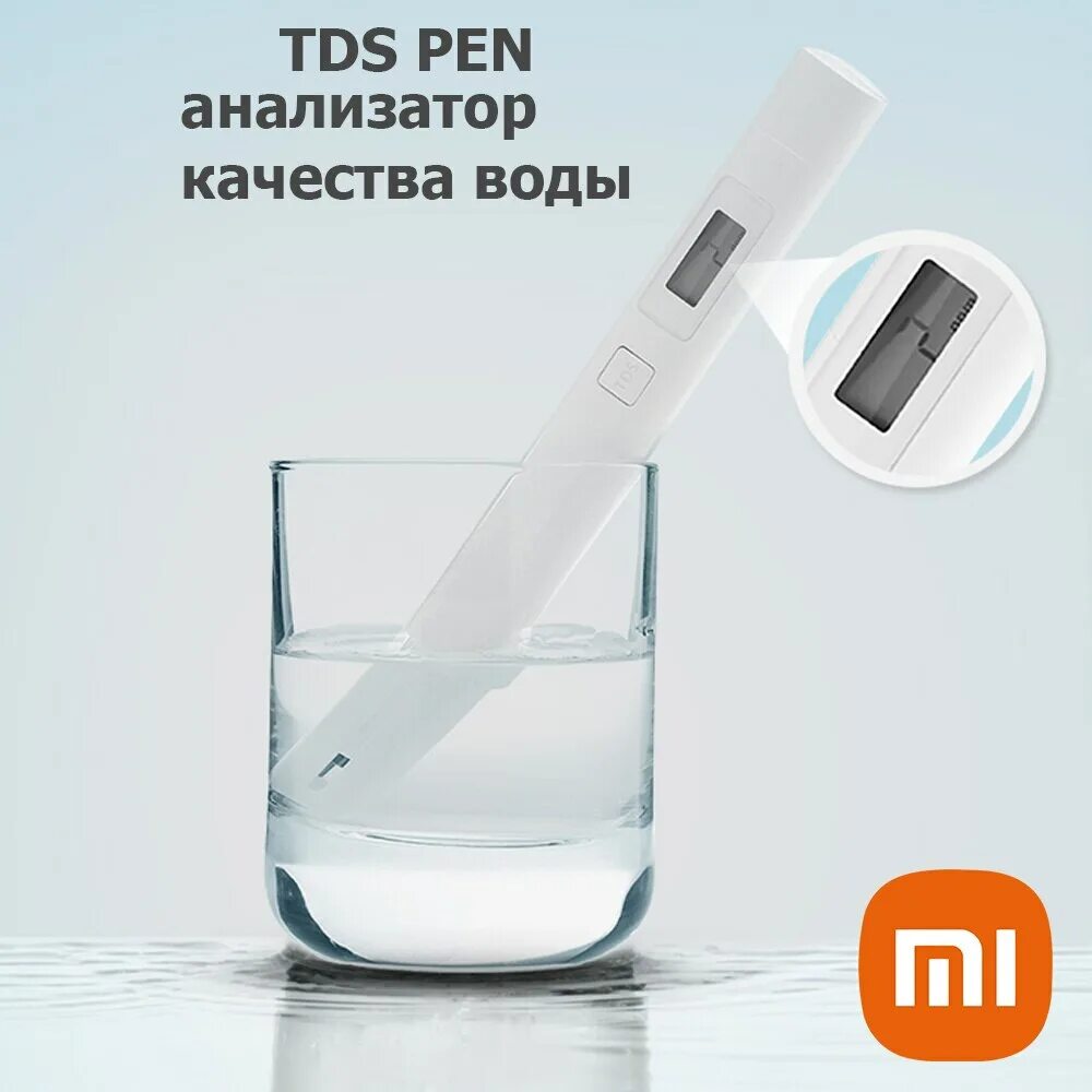 Тестер воды Xiaomi mi TDS Pen. Анализатор качества воды Xiaomi TDS xmtds01ym. Анализатор качества воды Xiaomi mi TDS Pen. Тестер воды Xiaomi таблица. Tds pen