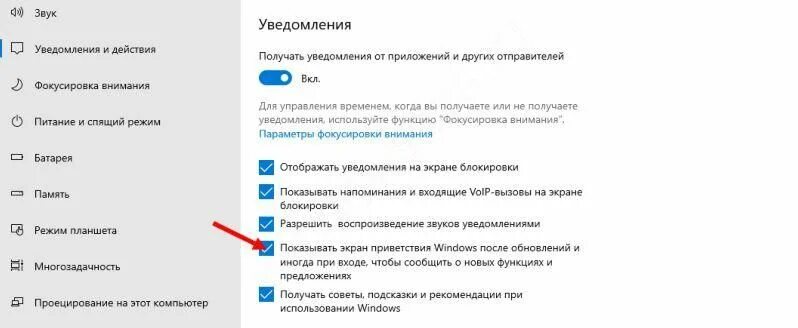 Не открывается уведомление в windows 10. Уведомление в вин 10. уведомление предупреждение windows. email уведомление windows 10. заблокировать уведомления windows 10.