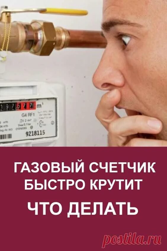 Газовый счётчик сломался что делать. Трюки с палкой. Палка для кручения в руках. Если достаточно быстро вращать ведёрко с водой. Вертел для мангала 100см, нерж.