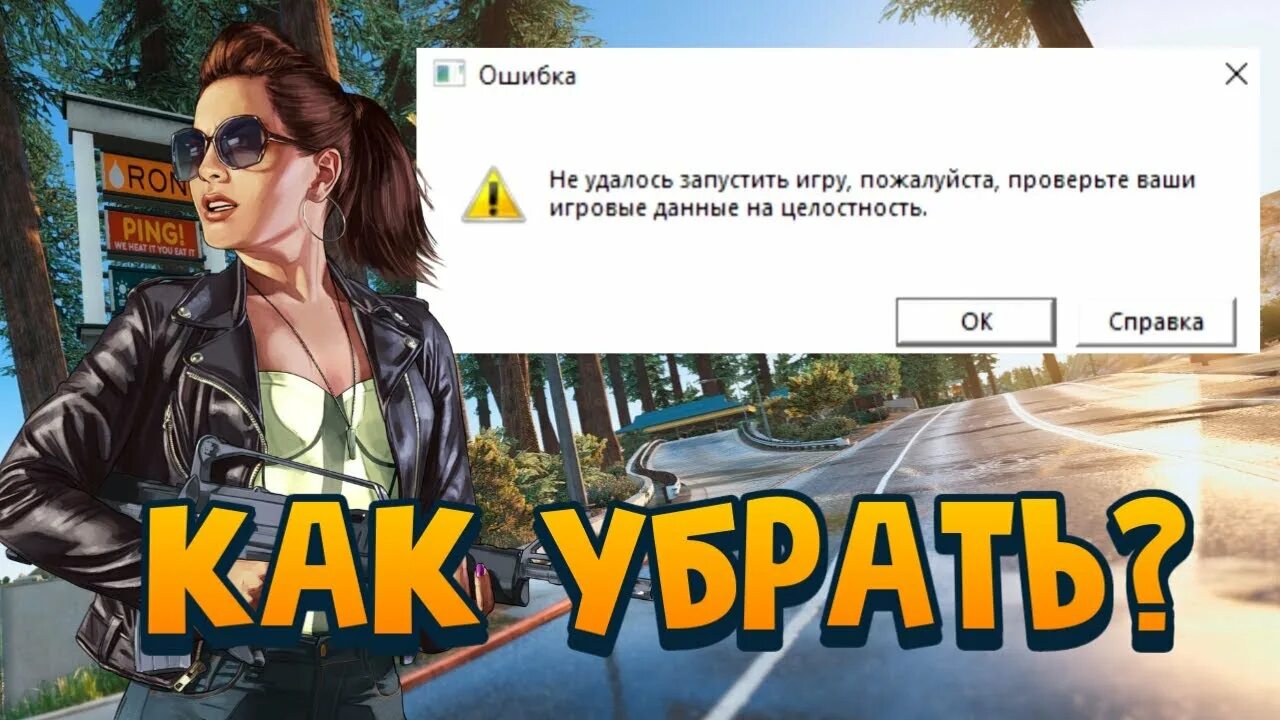 Игровые данные на целостность. Игровые данные на целостность. Игровые данные на целостность. Игровые данные на целостность. Игровые данные на целостность.