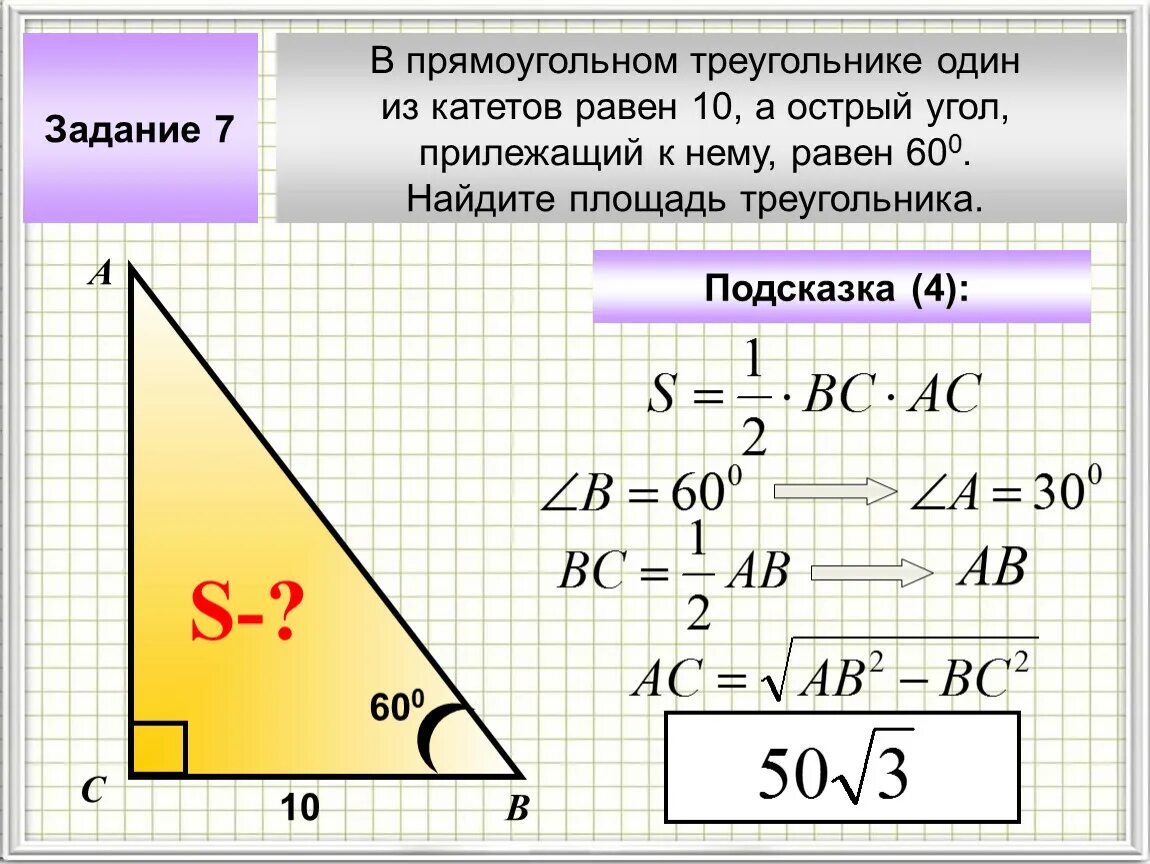 В прямоугольном треугольнике один из катетов равен. Катет прямоугольного треугольника равен. Прилежащий катет в прямоугольном треугольнике. Прямоугольный треугольник один. В прямоугольном треугольнике катет равен 15 сантиметров