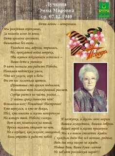 Рассказы ветеранов про войну