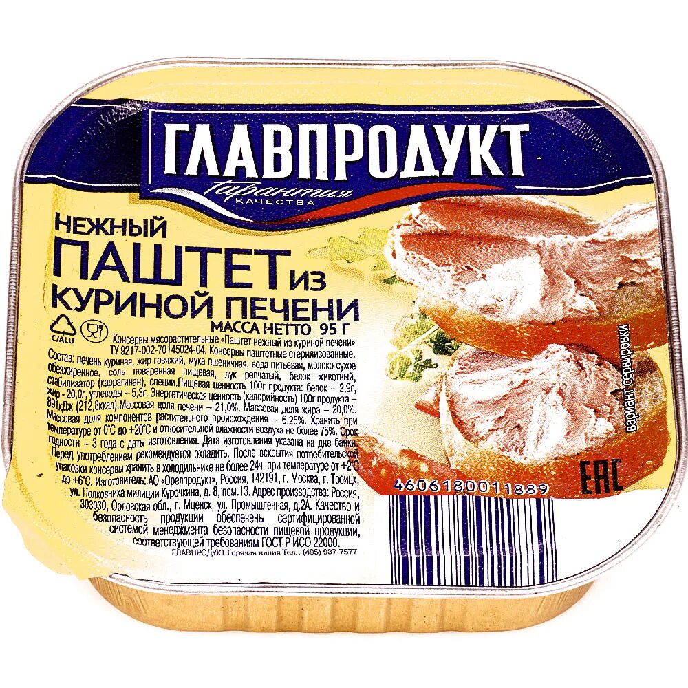 Паштет из печени сколько хранить. Паштет нежный главпродукт 95. &quot;главпродукт&quot; паштет с куриной печенью 95 гр. паштет печеночный нежный с куриной печенью главпродукт. главпродукт паштет неж с куриной печенью 95гр*32шт (7189) гарант.