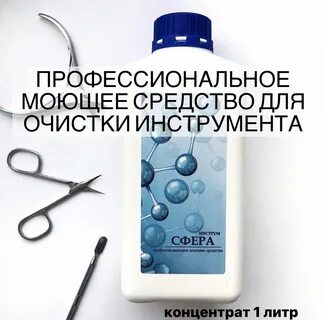 Средство сфера