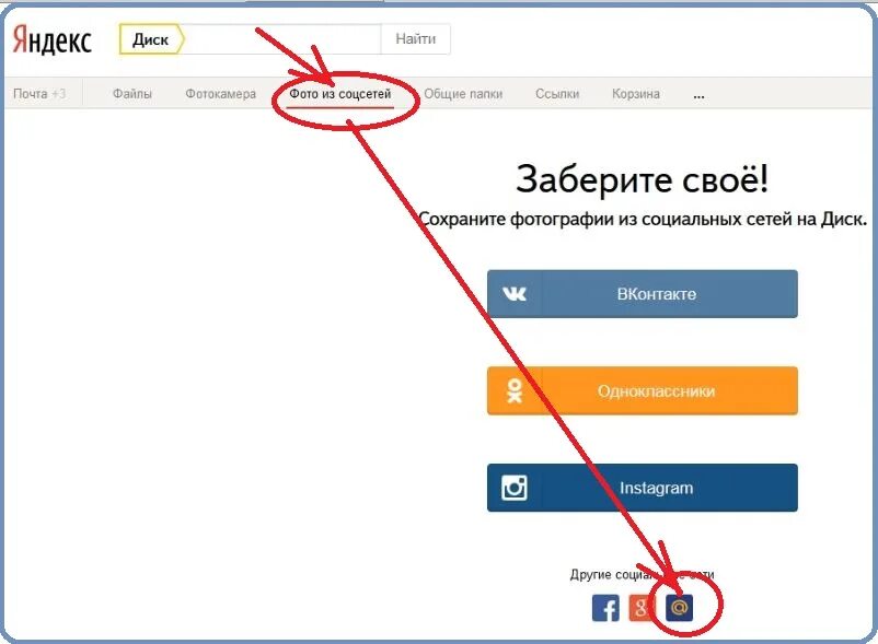 Где сохраненные в яндексе. Куда сохранились картинки с Яндекса. Сохраненные изображения Яндекс. Сохранённые картинки в Яндексе. Сохранить Яндекс.