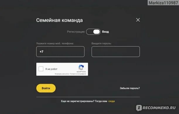 Роснефть семейная команда приложение для андроид. Роснефть семейная команда. приложение роснефть семейная команда. приложение лояльности роснефть семейная. семейная команда роснефть личный кабинет.