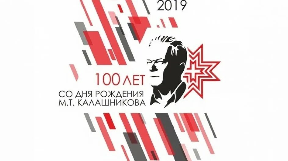 100 летие логотип. 100 лет со дня рождения. 100 лет логотип. логотип с юбилейной датой.