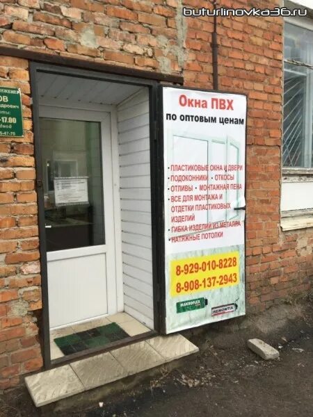 стоматология бутурлиновка воронежская область. дверь муар орех-2. бутурлиновка ул дорожная 13. сим сим магазин дверей. бутурлиновка 60 лет влксм.