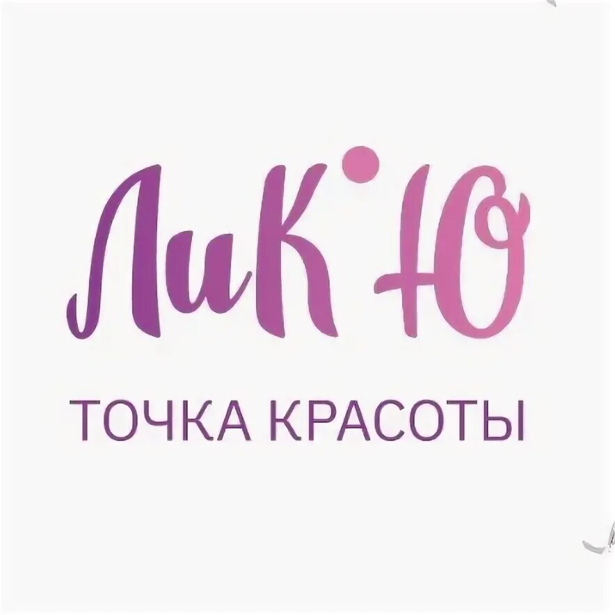 Лик ю меню