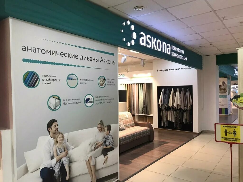 Askona мармелад. Аскона волгоград адреса. Аскона магазин. Аскона белгород. Аскона уфа.