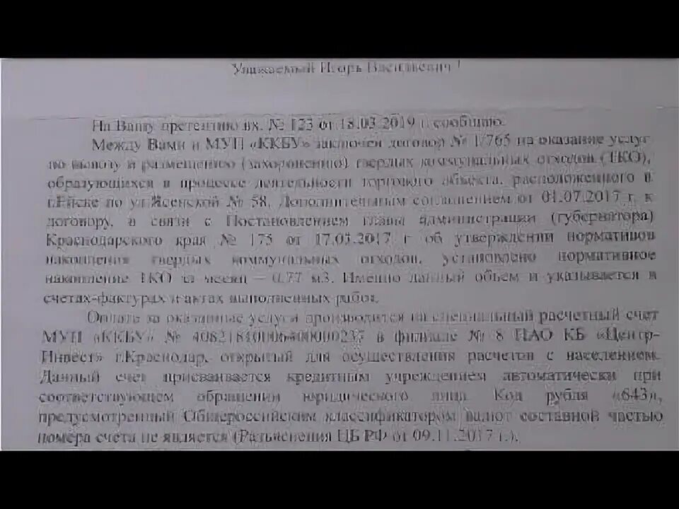40821 специальный банковский. Свежий ответ центрального банка по спецсчёту 40821. Балансовая позиция 40821. 40821 специальный банковский. 40821 специальный банковский счет платежного агента.