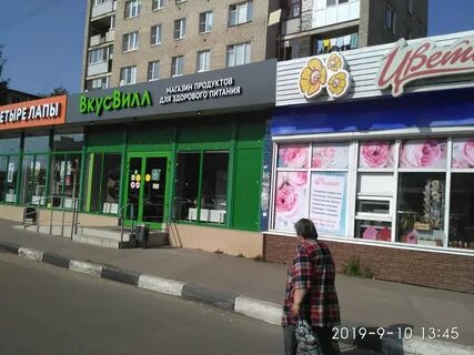 Продукты орехово зуево