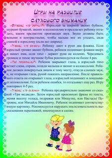 Консультация фонематический слух основа правильной речи