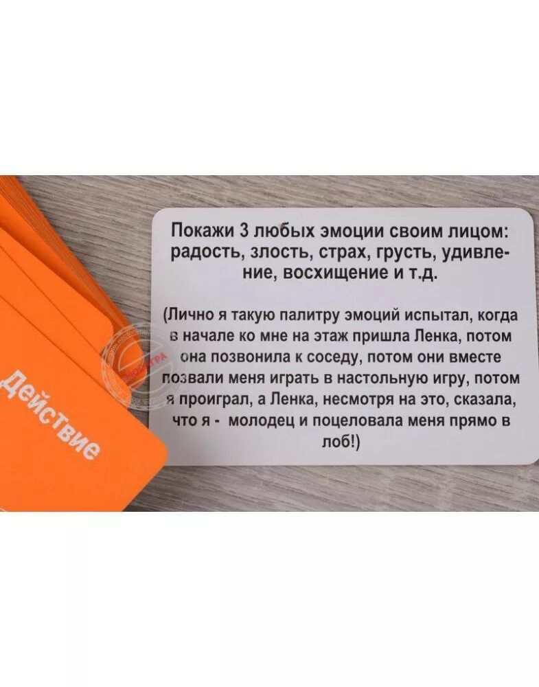 Правда или детство. Задания для игры правда или действие правда. Вопросы для правды или действия. Действие человеку в игре правда или действие. Действие человеку в игре правда или действие.