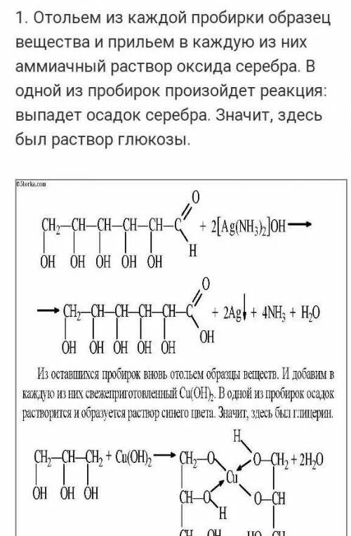 В трех пробирках без подписи находятся