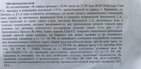 Заключение судмедэксперта