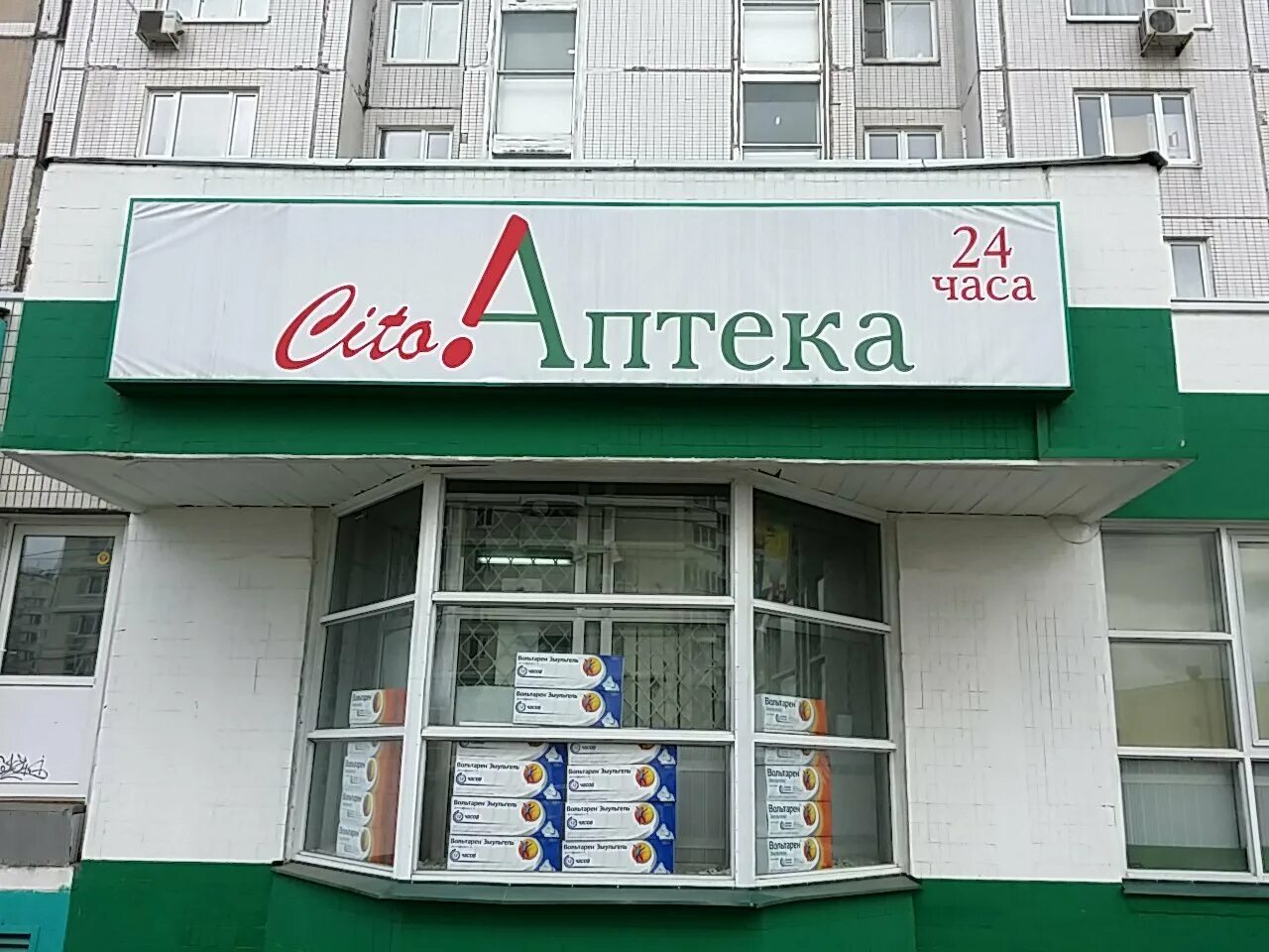 Аптеки асна доставка