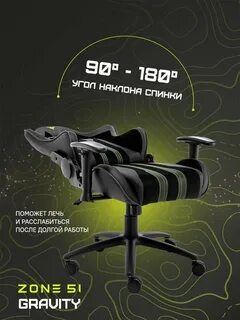 Zone 51 gravity игровое