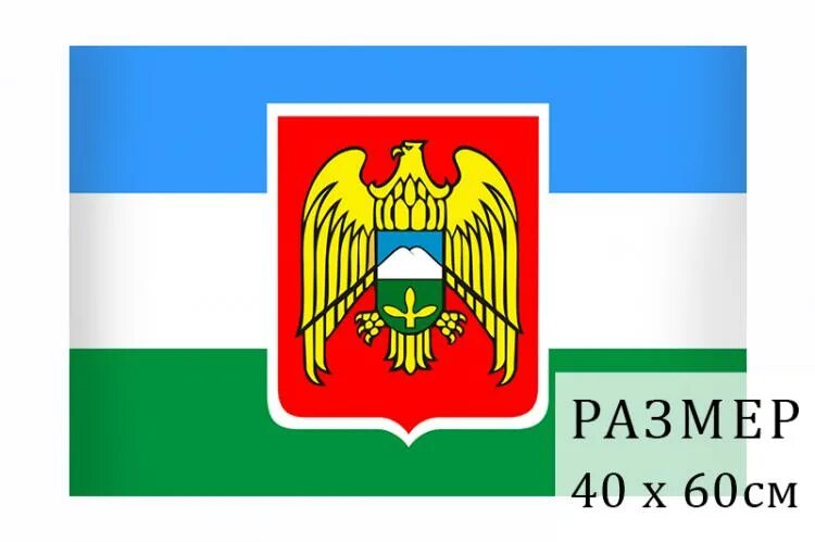 Флаг Кабардино-Балкарской Республики 90х135 см Магазин Символики 185458358 купит