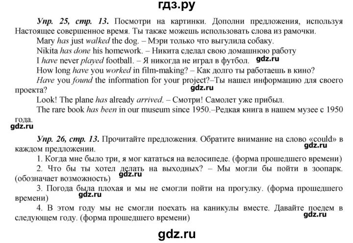 Форвард учебник 3 класс 2 часть аудио