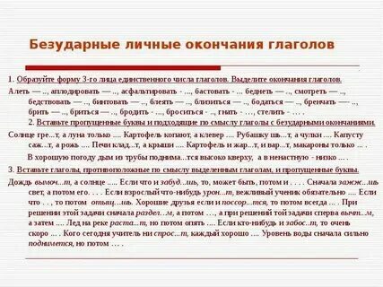 Окончание s в глаголах упражнения