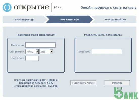 Как снять с карты без смс. Открытие с карты на карту. перевод с карты открытие. как перевести деньги с банка открытие. перевод с карты на карту банк открытие.