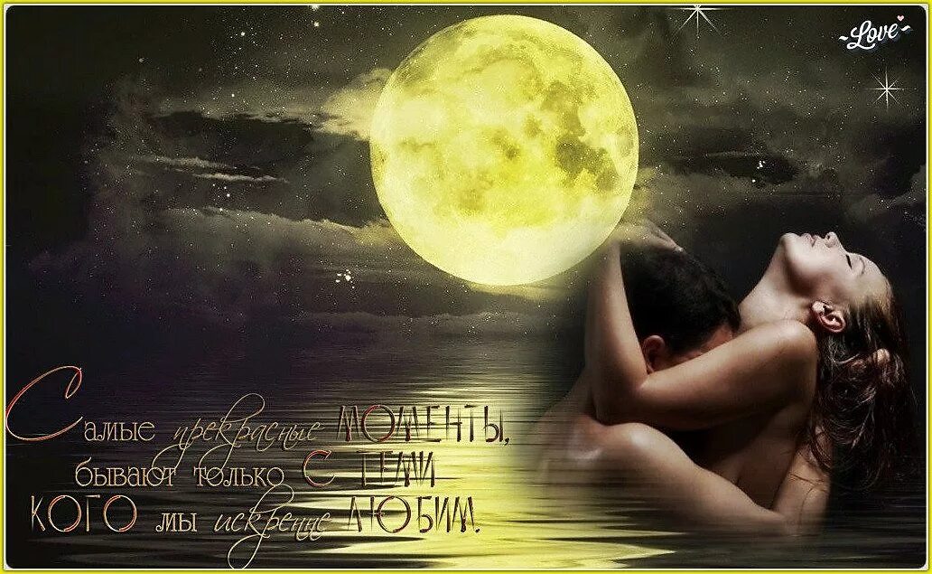 Твой нежный поцелуй. Нежные губы девушки. Открытка с поцелуем. Найти песню целую тебя нежно. Открытки с любовью и нежностью.