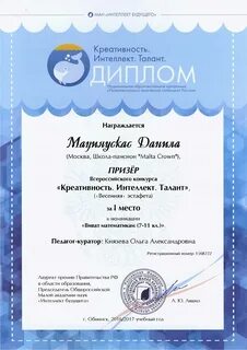 Талант 55 всероссийская