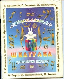 Песнь 1995