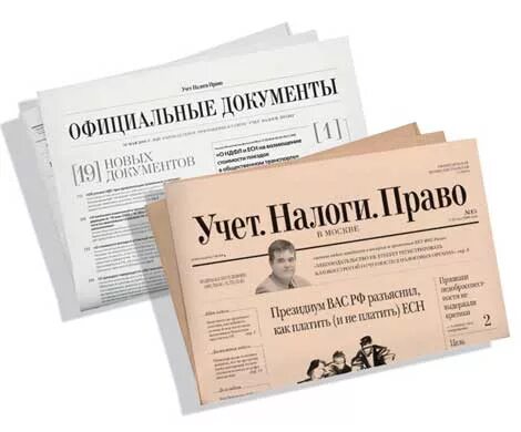 Налоги инфографика. Учет налоги платит. Газета учет налоги право. Газета про налоги. Учет налоги платит.
