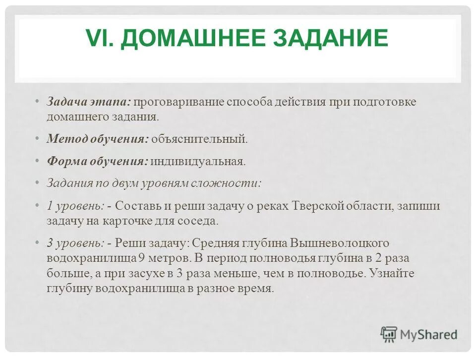 Что важно при использовании техники проговаривания чувств. Активное слушание примеры. Активное слушание отражение чувств примеры. Самовнушение в психологии. Примеры техники вербализации.