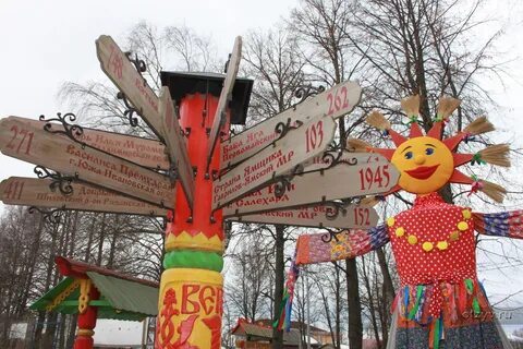 Переславль залесский масленица 2024