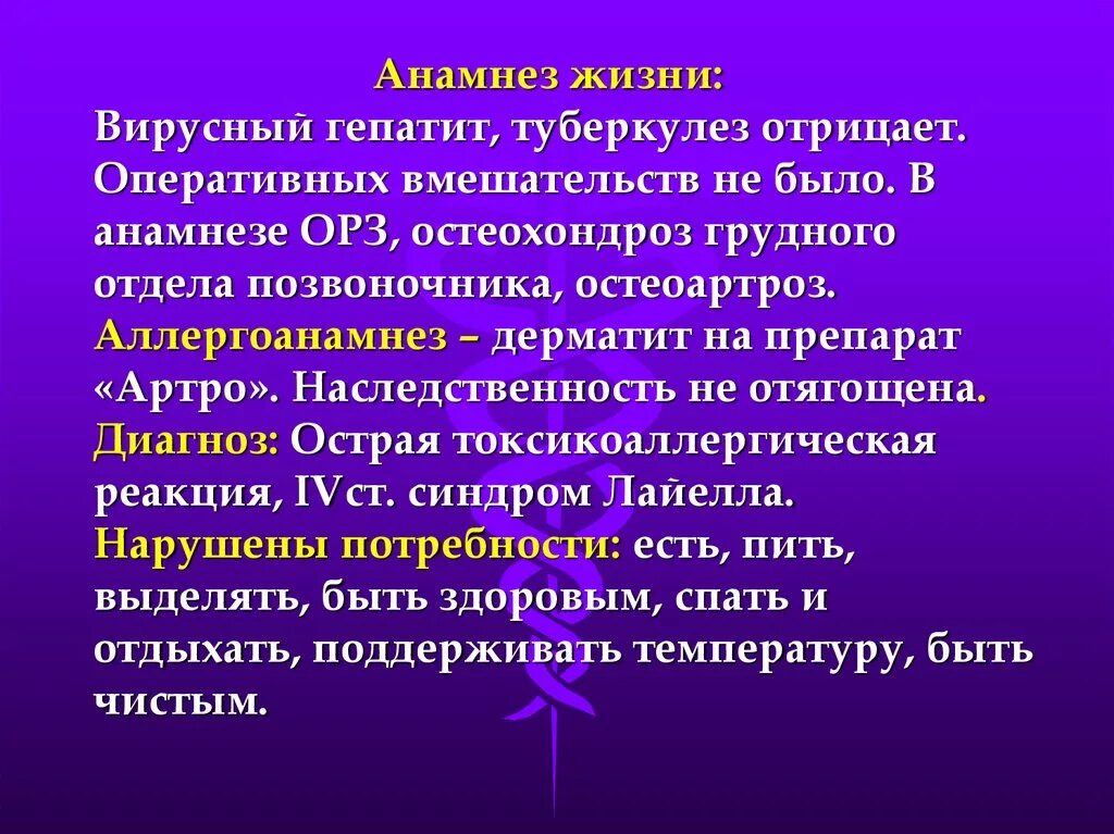 Анамнез туберкулеза. Анамнез жизни туберкулез гепатиты отрицает. Анамнез больного туберкулезом. Анамнез заболевания туберкулез.