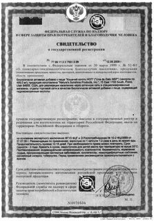 Сертификат на бад