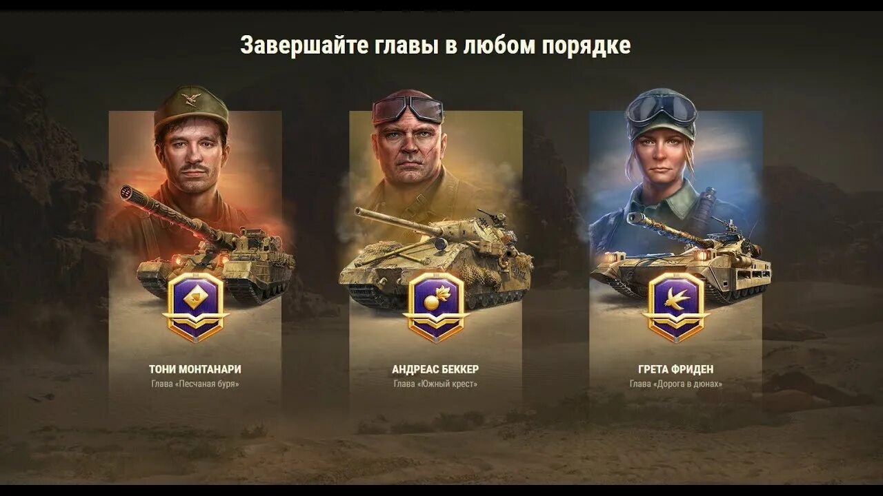 Какой танк взять за боевой пропуск 2025. World of tanks боевой пропуск. боевой пропуск 2025 мир танков. мир танков жетоны за боевой пропуск.