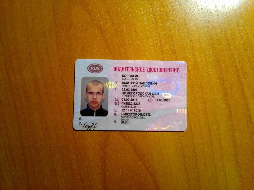 Ву д. Ву д