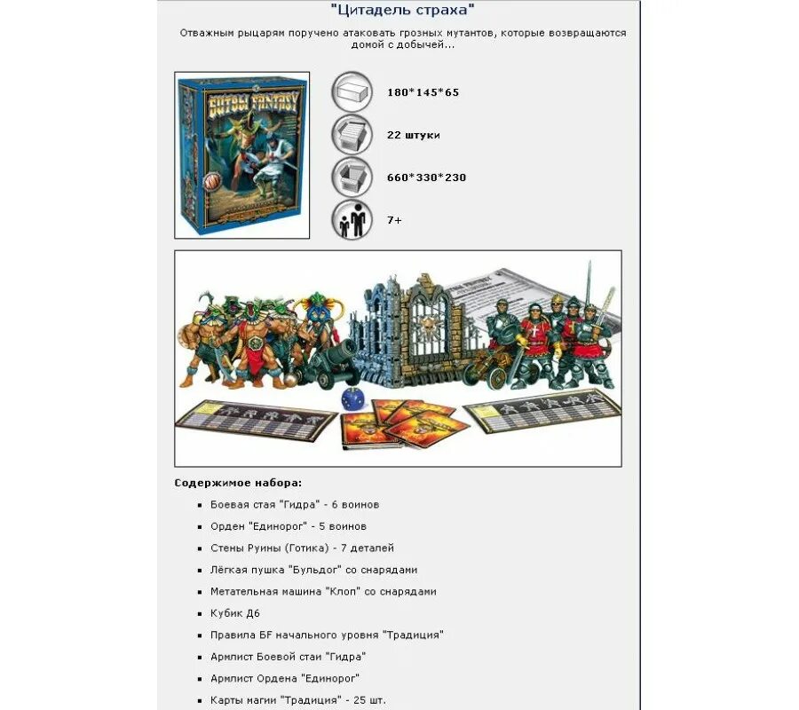 цитадель страха