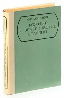 Ю к скрипкин