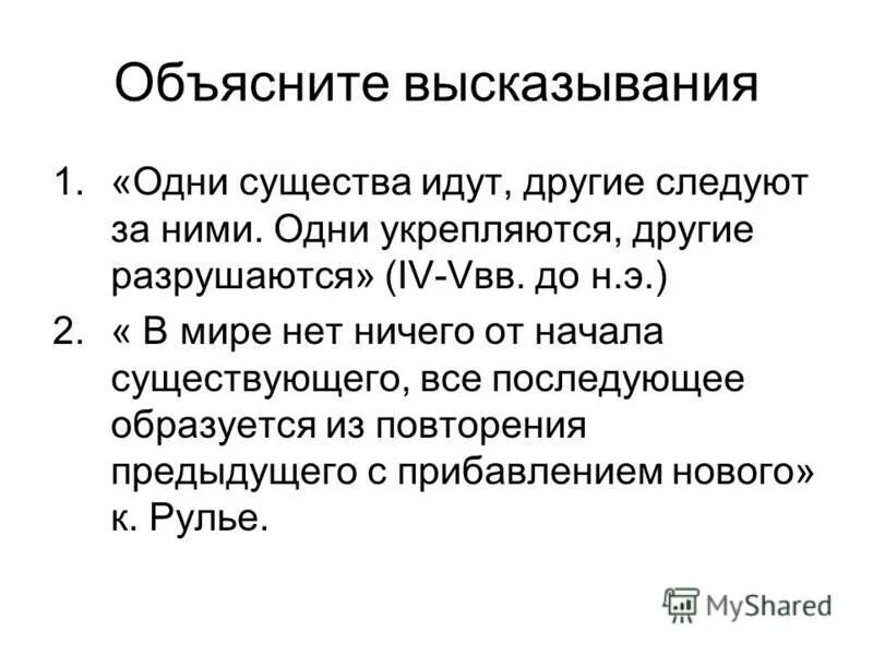 Как можно объяснить выражение