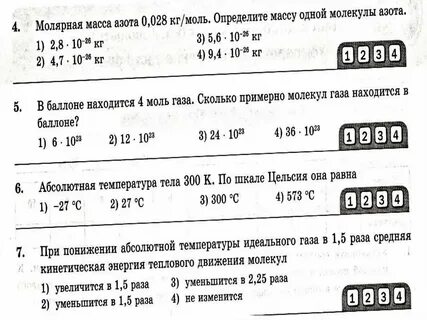 В баллоне находится 20 моль газа сколько