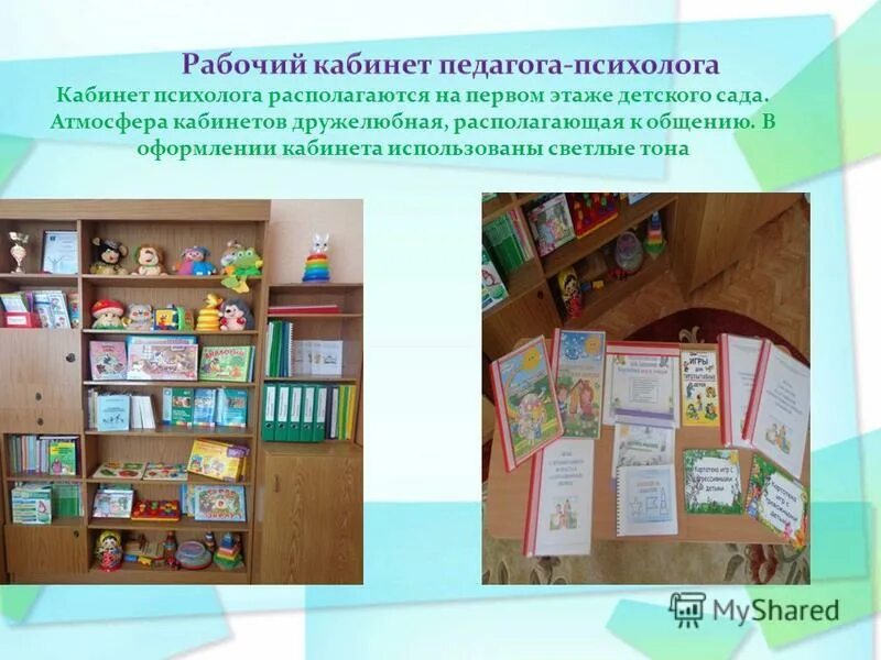 Приказ о назначении педагога-психолога. Положение о кабинете педагога психолога. Документацяпедагога-психолога. Оформление кабинета педагога психолога. Положение о кабинете педагога психолога.