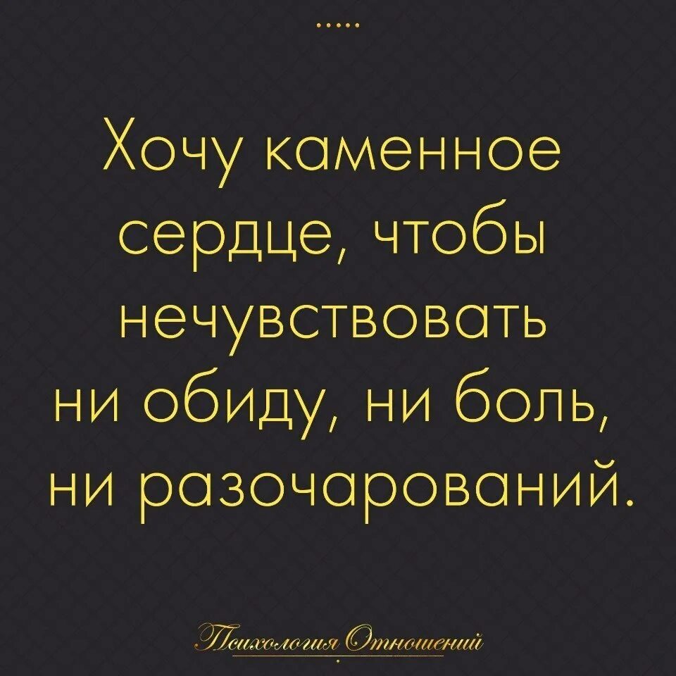 Обида и разочарование. Обида боль. Боль и разочарование. Обида боль разочарование. Статусы про обиду.