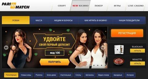 Париматч игровые автоматы patch top match top